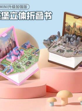 立体书钥匙扣塑料钥匙圈打开恐龙折叠书本变形太空按钮爆弹玩具书