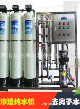 大型工业商用单双级RO反渗透水处理井水去离子超纯水净水设备