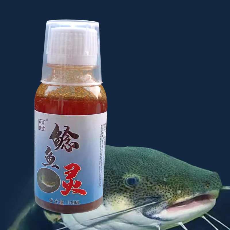 鲶鱼灵专用鲶鱼钓鱼小药土鲶胡子鲶大口鲶诱食剂饵料窝料野钓腥臭