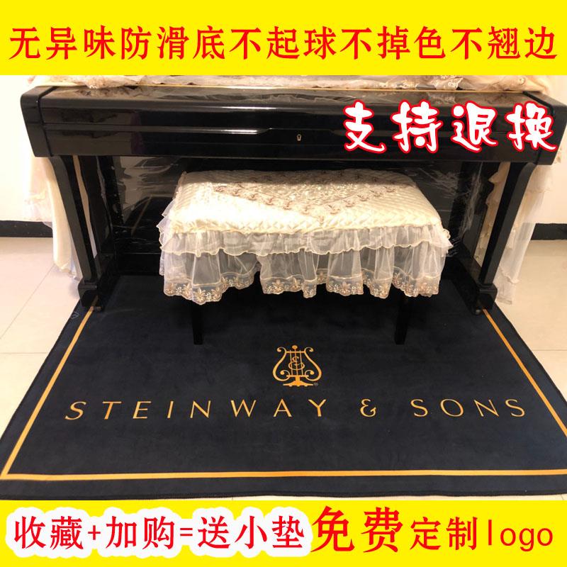施坦威隔音垫专用吸音隔热减震立式钢琴地垫水洗家用定制防潮地垫