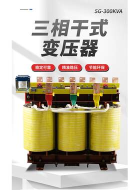 凌宏三相干式隔离控制变压器380v变220v1140v660隧道光伏储能升压