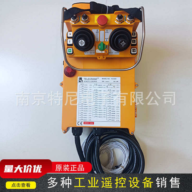 行车系列遥控器摇杆遥控器禹鼎60吊塔f24驾驶室工业+-起重机台湾