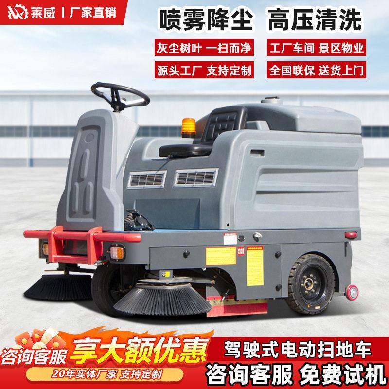 电动扫地车工厂车间园区物业道路清扫车驾驶式工业扫地机工地清洁