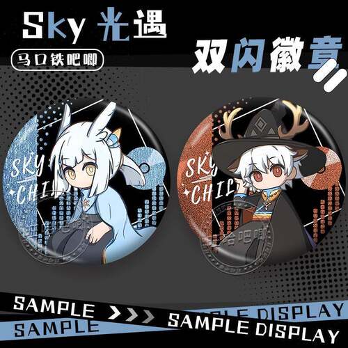 白枭花环书虫樱花Sky光遇周边镭射银葱双闪吧唧徽章无料同人谷子