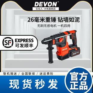 大有5402锂电电锤钻三用重型电镐充电式无刷冲击钻工业级电动工具