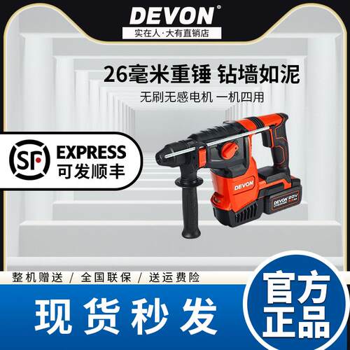 大有5402锂电电锤钻三用重型电镐充电式无刷冲击钻工业级电动工具