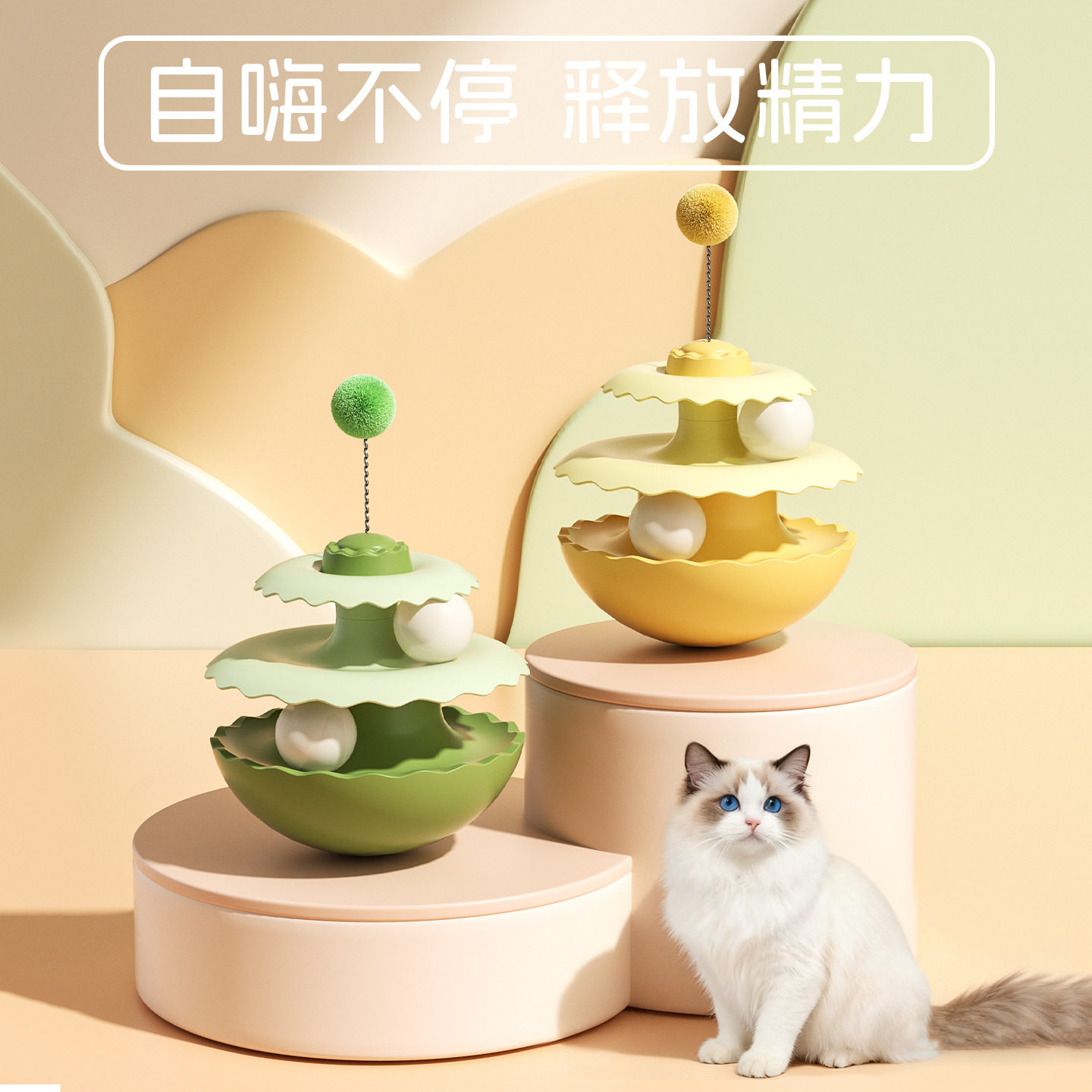 猫玩具自嗨猫转盘球小猫解闷逗猫神器不倒翁套装猫咪玩具宠物用品,宠物/宠物食品及用品,宠物智能玩具,淘宝优惠券,粉丝福利购,淘宝优惠卷