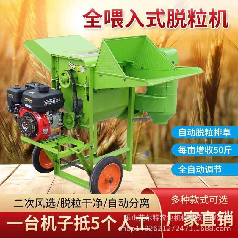 新50型家用油菜籽脱粒机小麦大豆高粱芝麻黄豆油菜多功能全脱粒机
