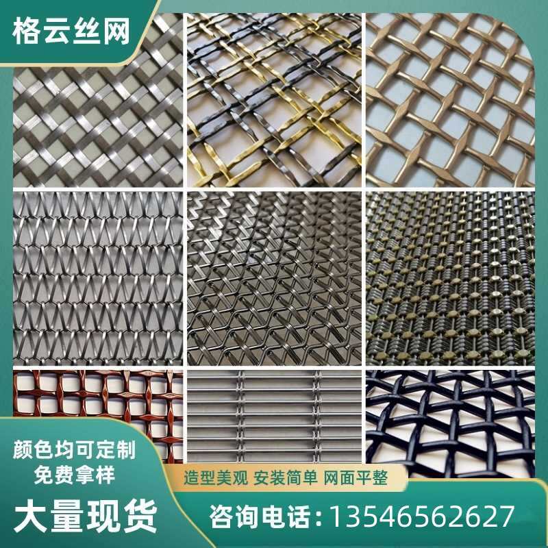 金属装饰网不锈钢编织网吊顶扁钢丝幕墙网帘背景墙屏风隔断网定