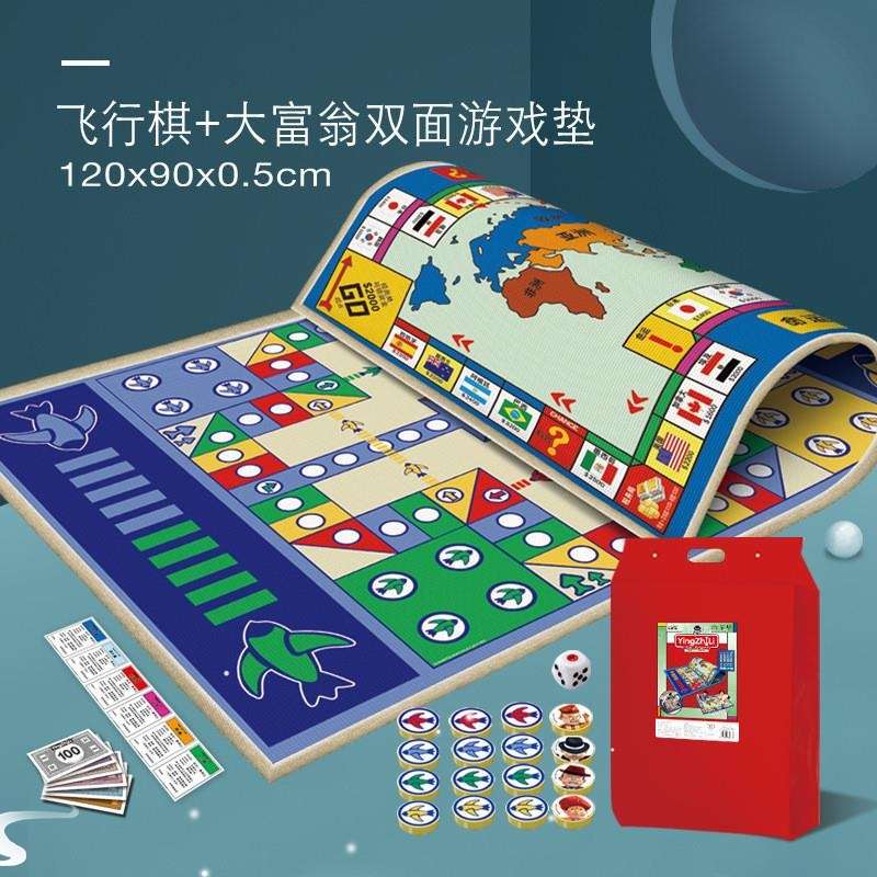 婴之力儿童大富翁飞行棋游戏地毯折叠爬行垫亲子聚会桌游玩具