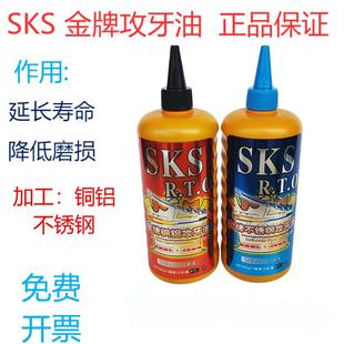 金牌不锈钢攻牙油SKS铜铝攻丝油攻丝剂攻牙膏 防锈特种嗒牙剂红灰