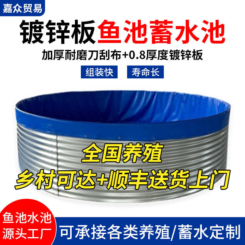 加厚大型镀锌板帆布鱼池圆形高密度养鱼水池户外大棚大容量蓄水池