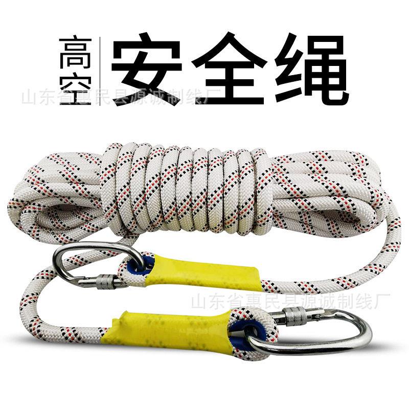 GB24543 2009高空作业安全绳拉绳耐磨国标钩涤纶绳保险带安全