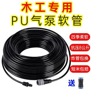 木工气管软管气泵空压机气钉吹尘枪防冻耐磨气动气路pu管气带气绳