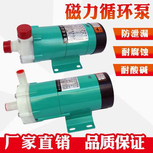 新西山磁力泵驱动循环帮浦MP10R15R20R30R40耐腐蚀耐酸碱微型化工