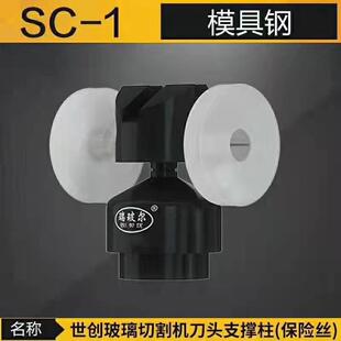 世创支撑柱保险丝刀座刀架瑞玻尔直销