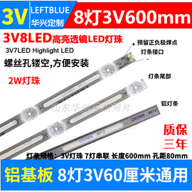 32寸55寸8灯3V60厘米灯条通用液晶LED电视背光灯条铝基板代用灯条