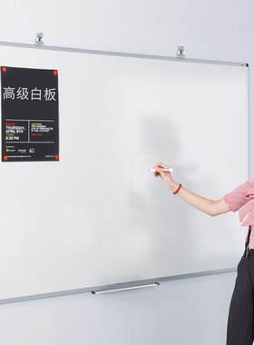AUCS单面磁性挂式白板办公室会议书字大白板家用儿童涂鸦小黑板培