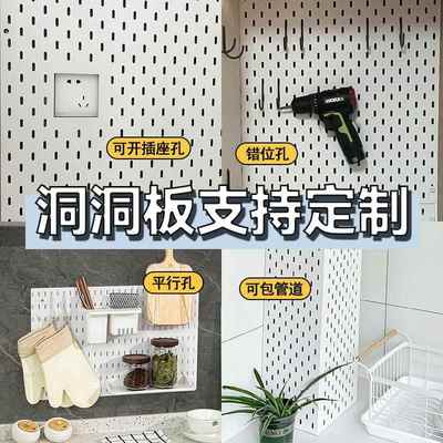 亚克力洞洞板定制尺寸免打孔墙面收纳展示架包管道装修置物架挂板