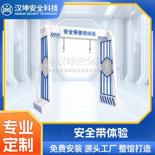 汉坤建筑工地高空悬空安全带体验馆安全区VR整馆打造高空作业