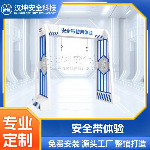 汉坤建筑工地高空悬空安全带体验馆安全区VR整馆打造高空作业