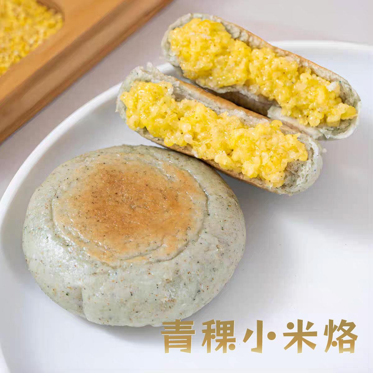 青稞小米饼小规格云南青稞小米粑粑藜麦烙饼特产紫米五黑饼粗粮杂