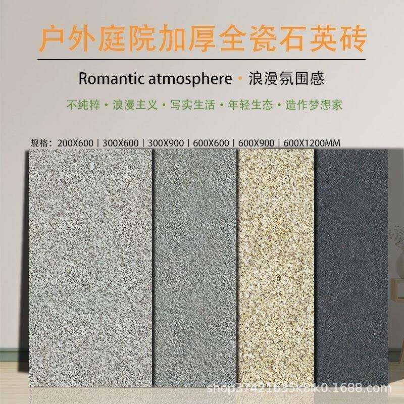 广场砖18MM厚生态地铺石600X900仿石PC砖防滑工程园林地砖石英砖