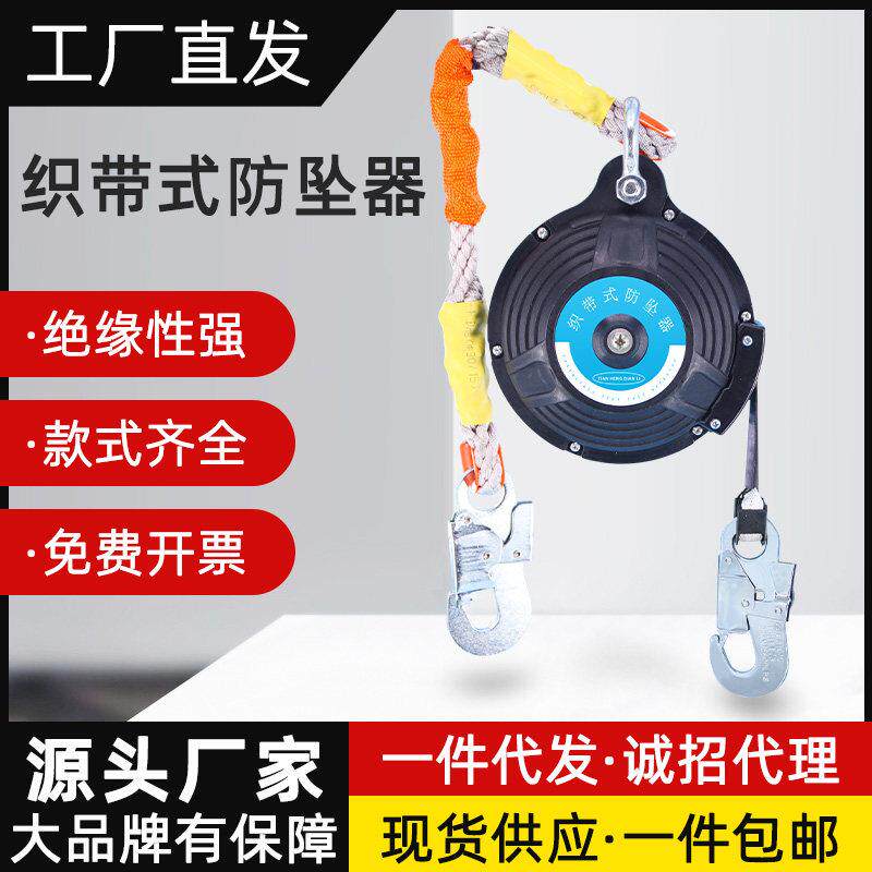 织带式防坠器 3米 5m7m10米 20m 电力建设防坠器 织带式15米 10m