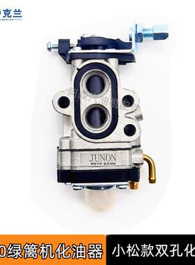 7510化油器修剪绿篱适用小松226H化油器用于配件机机单双刃CHTZ60