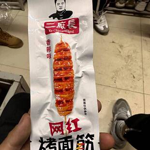 新货二厂长网红烤面 面筋开 袋即食散称面 面筋素食辣条豆干 干面
