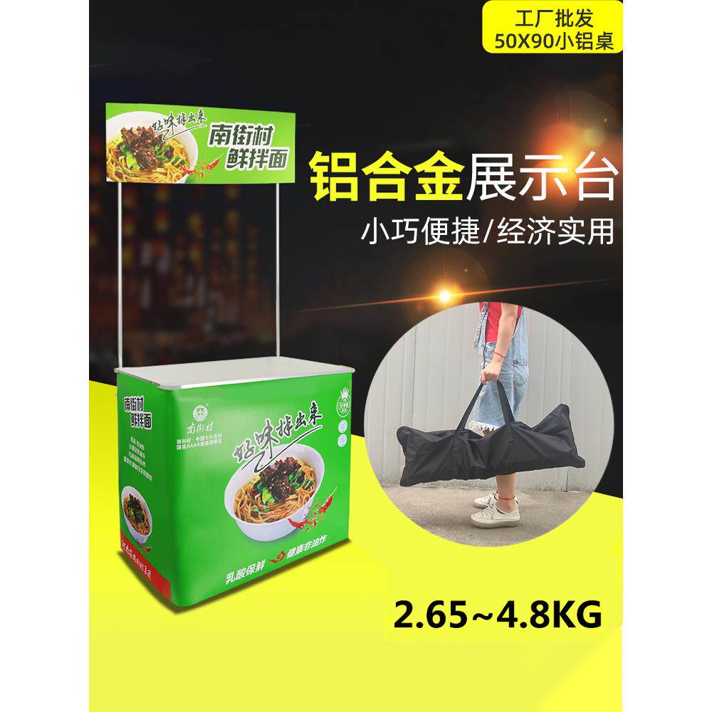 超市试吃台地推桌货架铝合金折叠促销台便携试饮展示台广告展示架