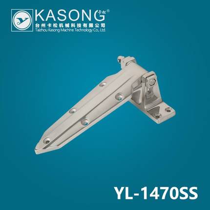 卡松冷库配件YL-1470SS可调节不锈钢铰链304 凸门铰链 冷库门合页