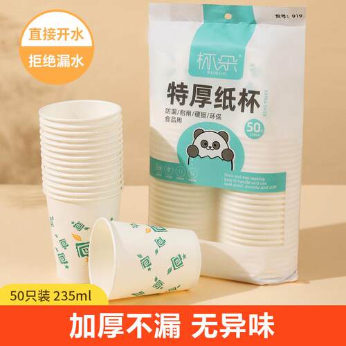 100祇一次性纸杯加厚家用精品商用茶水杯子冷热饮奶茶杯野餐露营