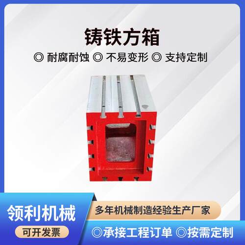 厂家铸铁磁力方筒垫箱支持制做稳固垫高检验专用T型槽方箱