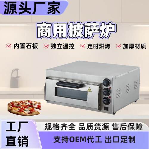 电烤箱商用专业烤披萨面包炉大容量烤月饼红薯机全自动蛋糕烘焙机