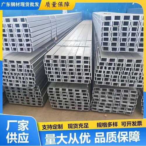 支持个性镀锌槽钢Q235钢结构个性热镀锌10号钢材现货规格齐全