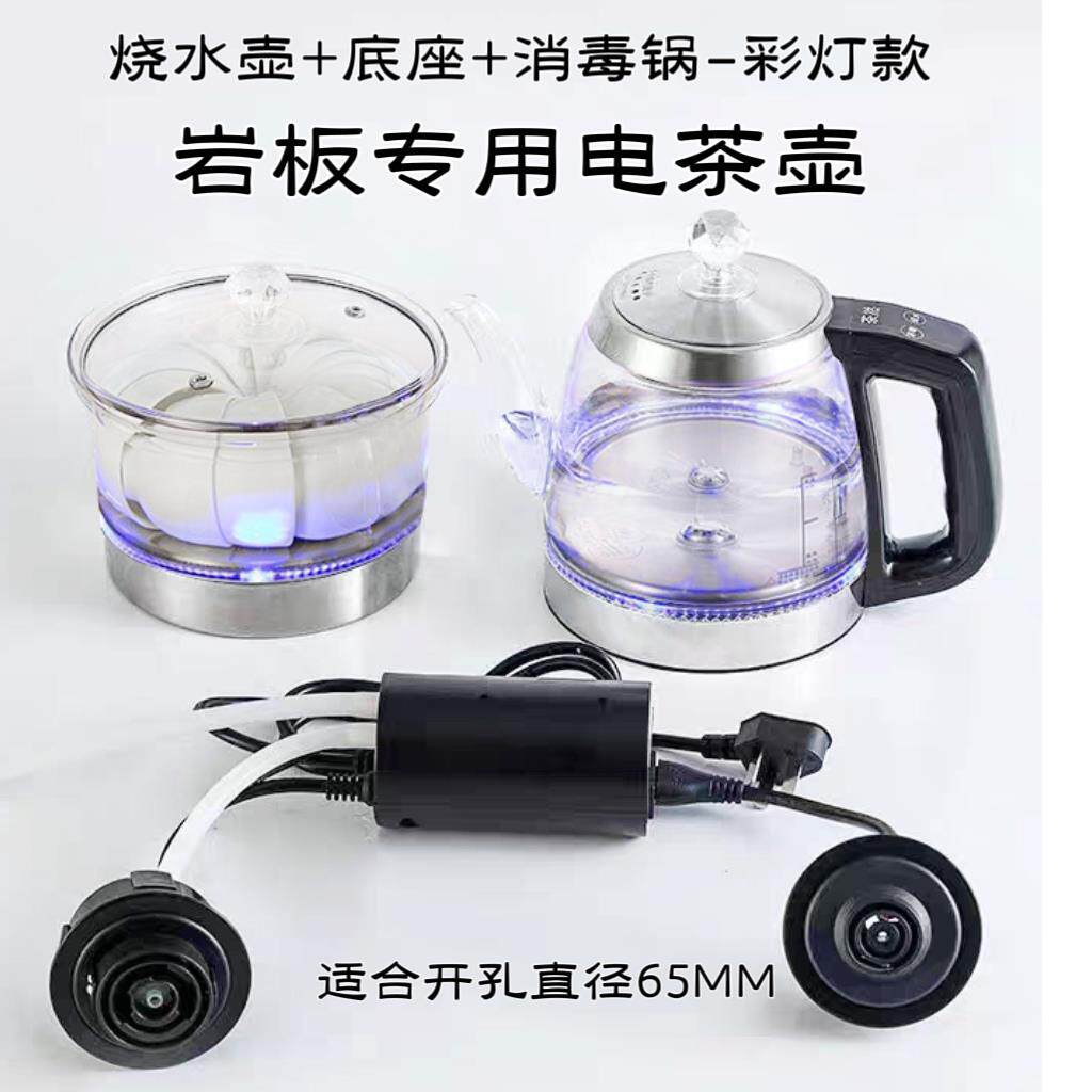 岩板全自动玻璃烧水壶单孔双孔茶台茶桌隐藏一体嵌入式煮茶炉套装