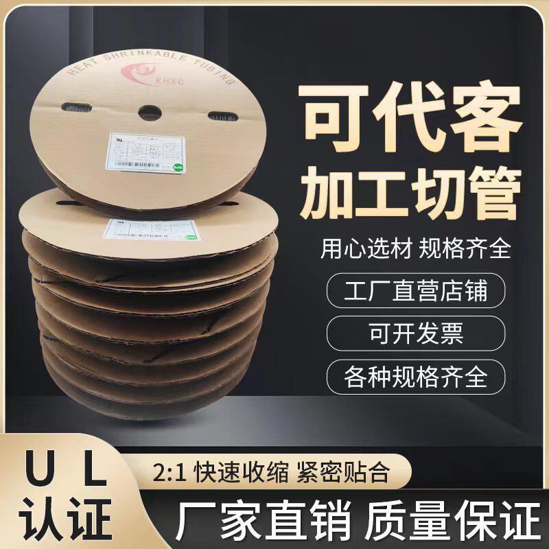凯恒黑色热缩套管绝缘套管0.8/1.0/1.5/2/2.5/3/4/5/6/8/10/12/14图片