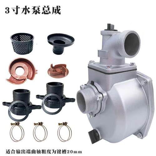 170F汽油机水泵配件2寸3寸4寸抽水机动力成套泵体自吸泵总成泵壳