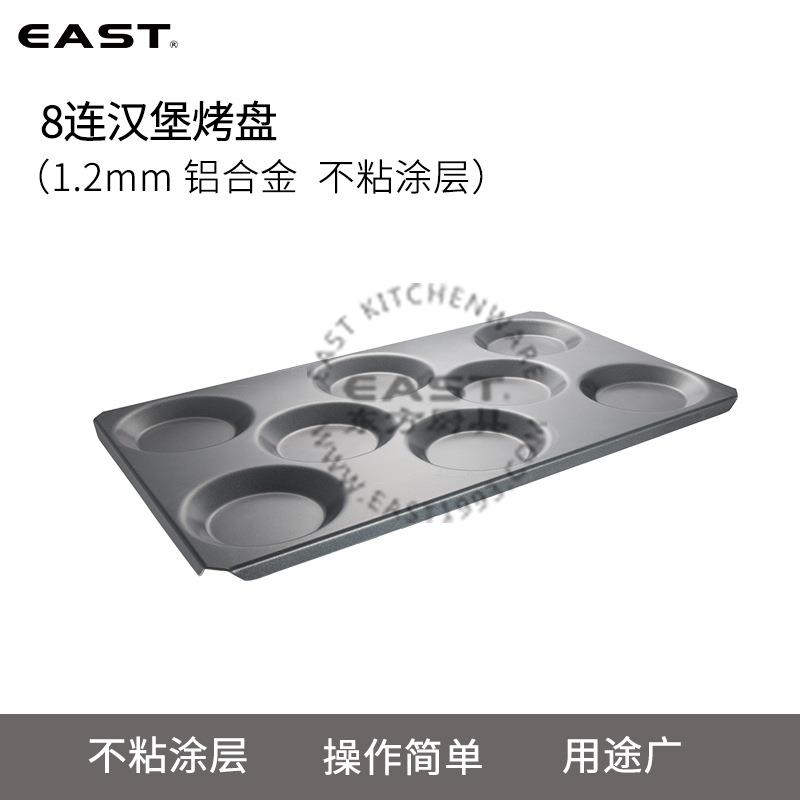 不粘涂层8连汉堡烤盘烘焙烤盘