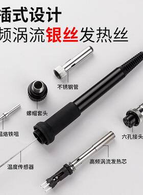 CSD38890W大功涡率数显调温度锁定烙电铁流加热恒温203H温焊台