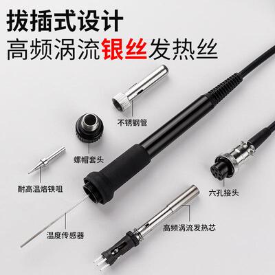 CSD38890W大功涡率数显调温度锁定烙电铁流加热恒温203H温焊台