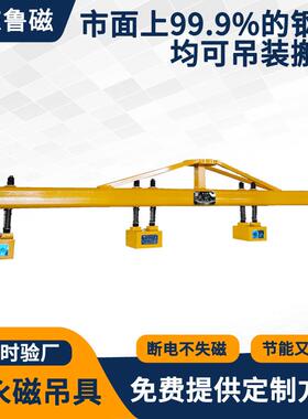 槽钢H型钢起重电永磁吊具电控永磁起重器角钢起重磁力吊
