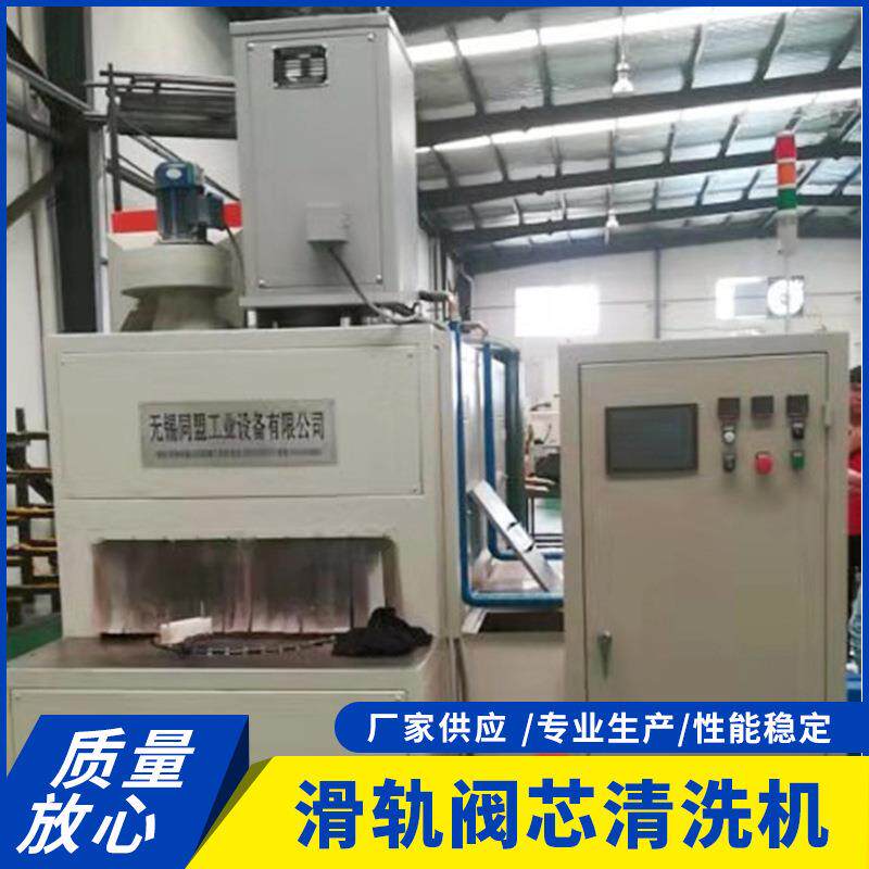 滑轨阀芯清洗机工业五金零件小型清洗机电子零件清洗机工业用非标