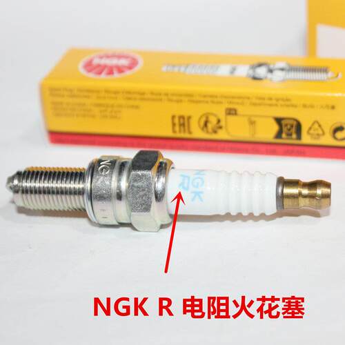 NGK电阻R火花塞适用比亚乔X7 MP3 ZIP唯我RA1台风淑女FLY125 150