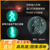 300交通人行信号灯信号灯维修配件交通红绿灯配件LED维护项目配件