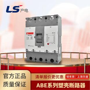 LS产电塑壳断路器Meta-MEC-ABE103b100A压磁式配电保护