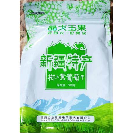 2斤大果新疆葡萄干1000g包邮树上黄萄葡干自然晾晒 干净好吃