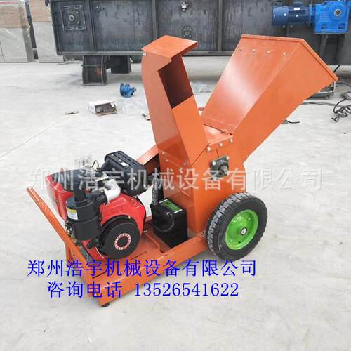浩用宇小型果园物业小区树枝粉碎机机湿柴油移动式碎枝机HY350干