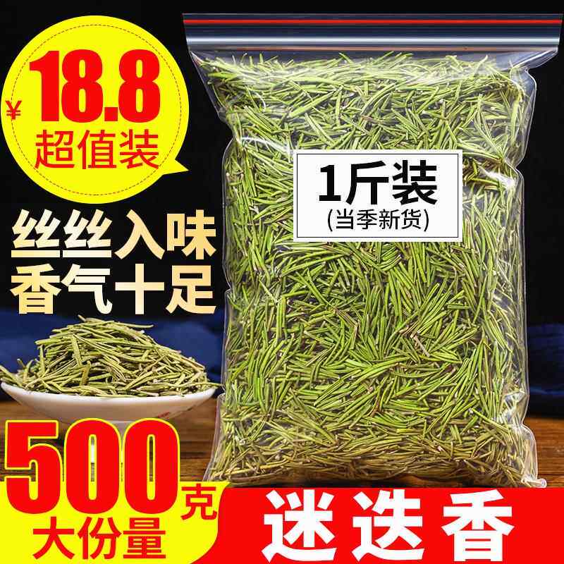 特级迷迭香500g新鲜迷失香干叶散装商用西餐烧烤香调料柠檬草包邮